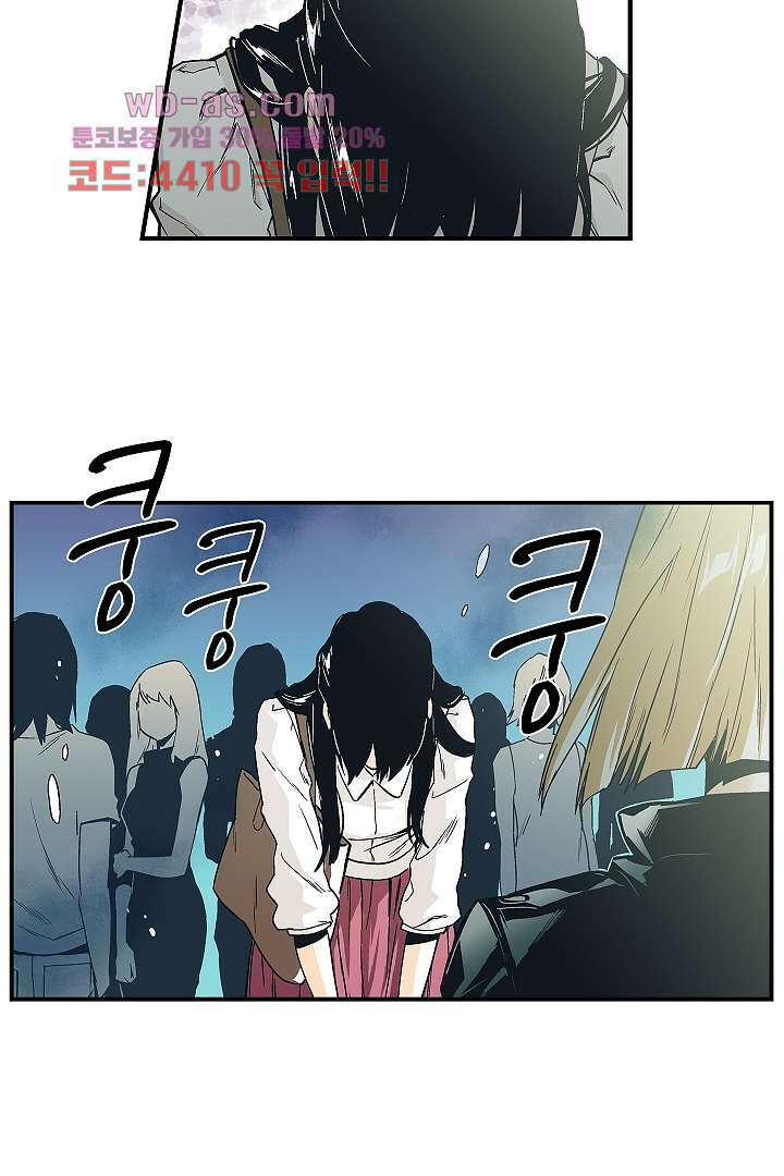 가딩 : 그녀는 나의 웬수 84화 판매중지 29