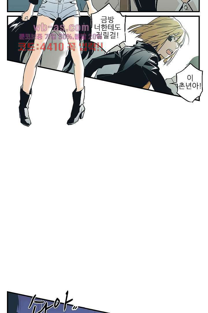 가딩 : 그녀는 나의 웬수 84화 판매중지 33