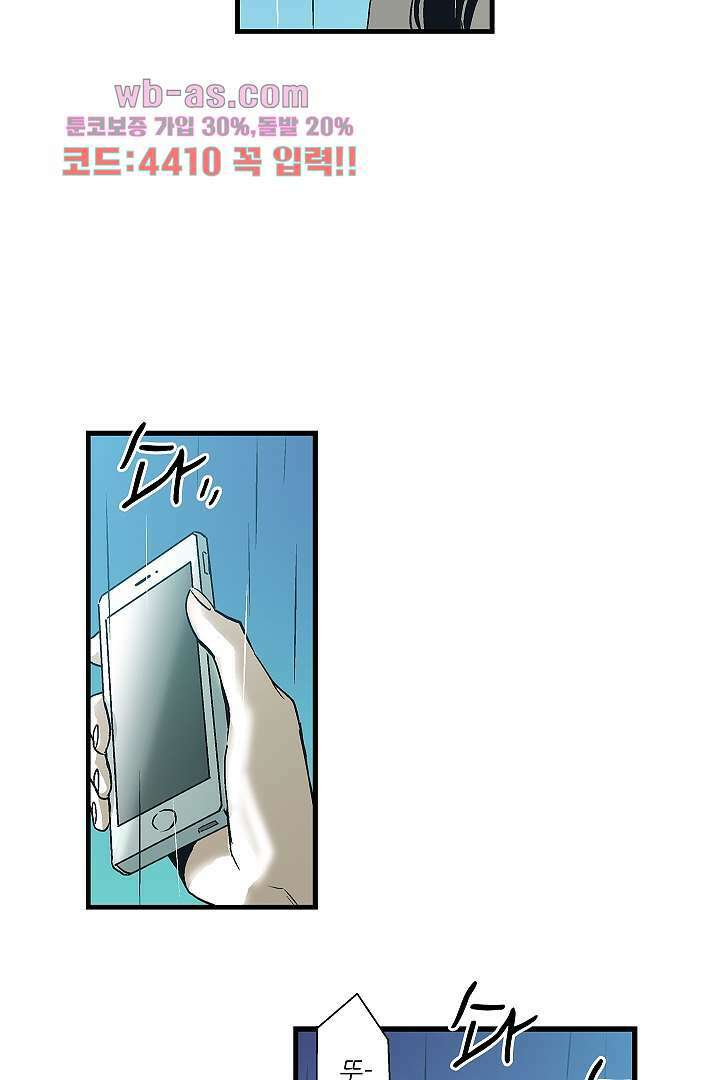 가딩 : 그녀는 나의 웬수 84화 판매중지 35