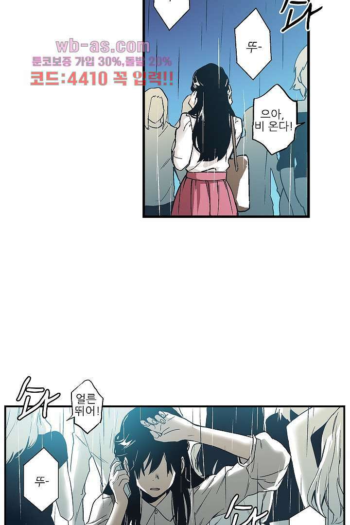가딩 : 그녀는 나의 웬수 84화 판매중지 36