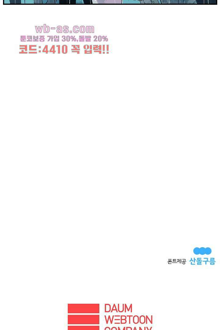 가딩 : 그녀는 나의 웬수 84화 판매중지 39