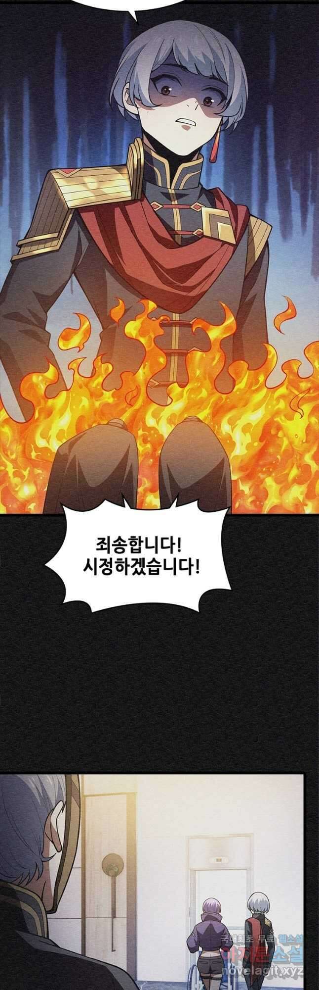 시스템 마스터, 레벨 1부터 시작하다 71화 3