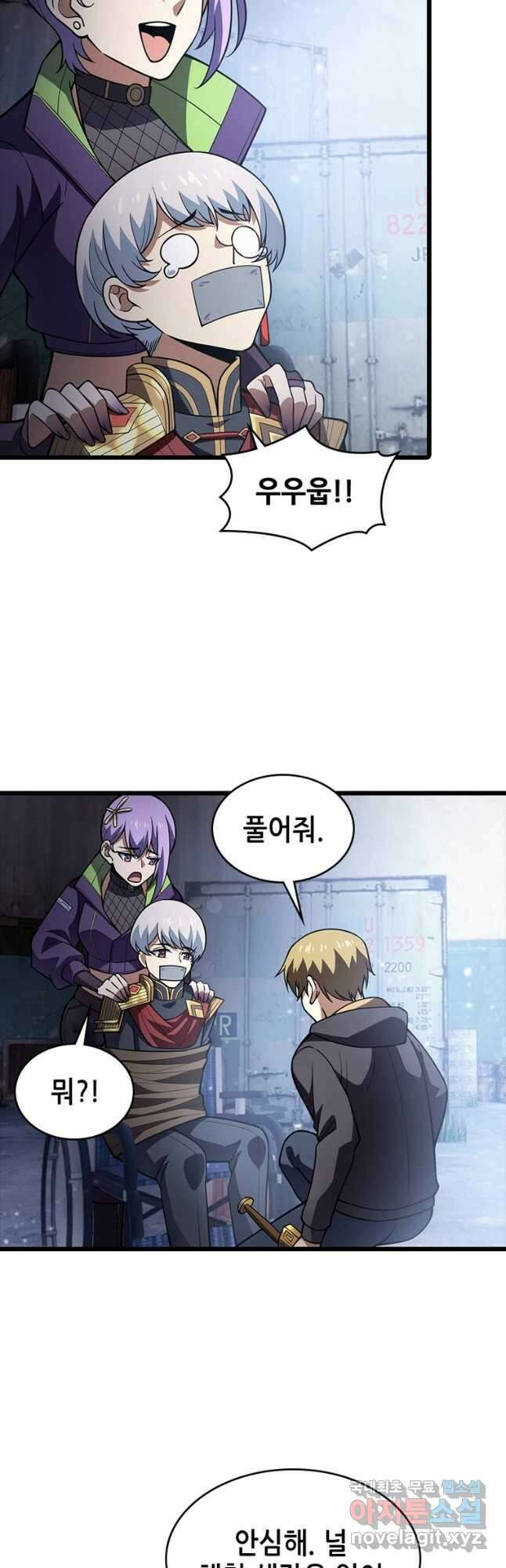 시스템 마스터, 레벨 1부터 시작하다 71화 12