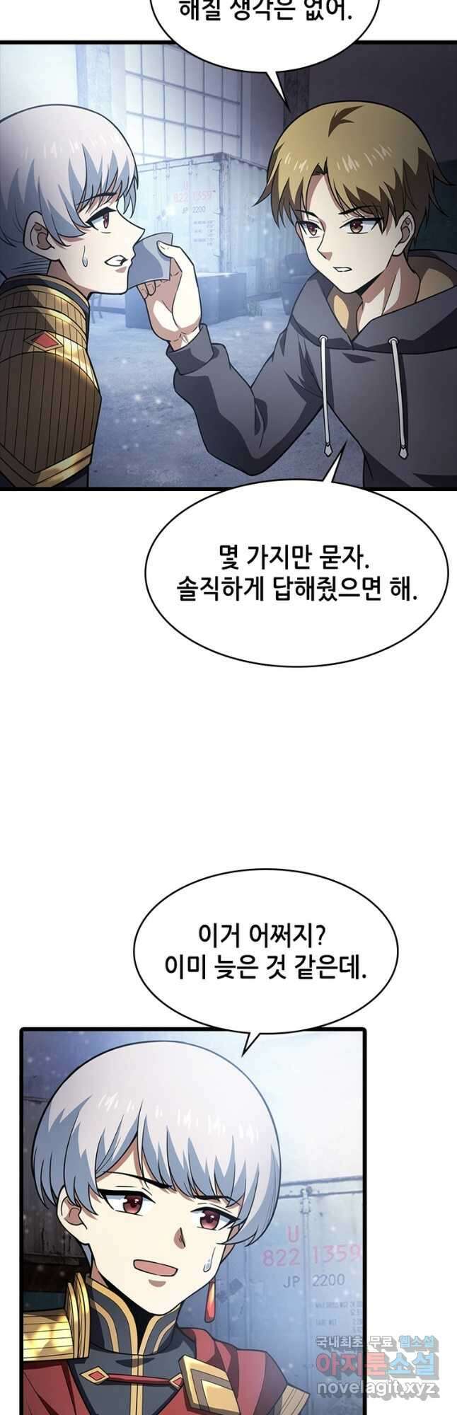 시스템 마스터, 레벨 1부터 시작하다 71화 13
