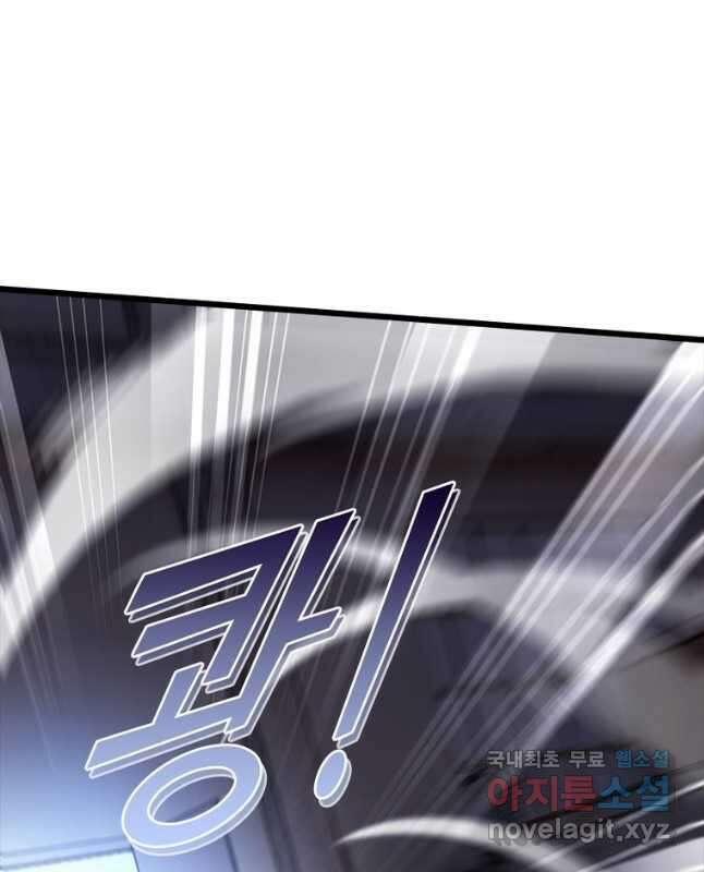 시스템 마스터, 레벨 1부터 시작하다 71화 15