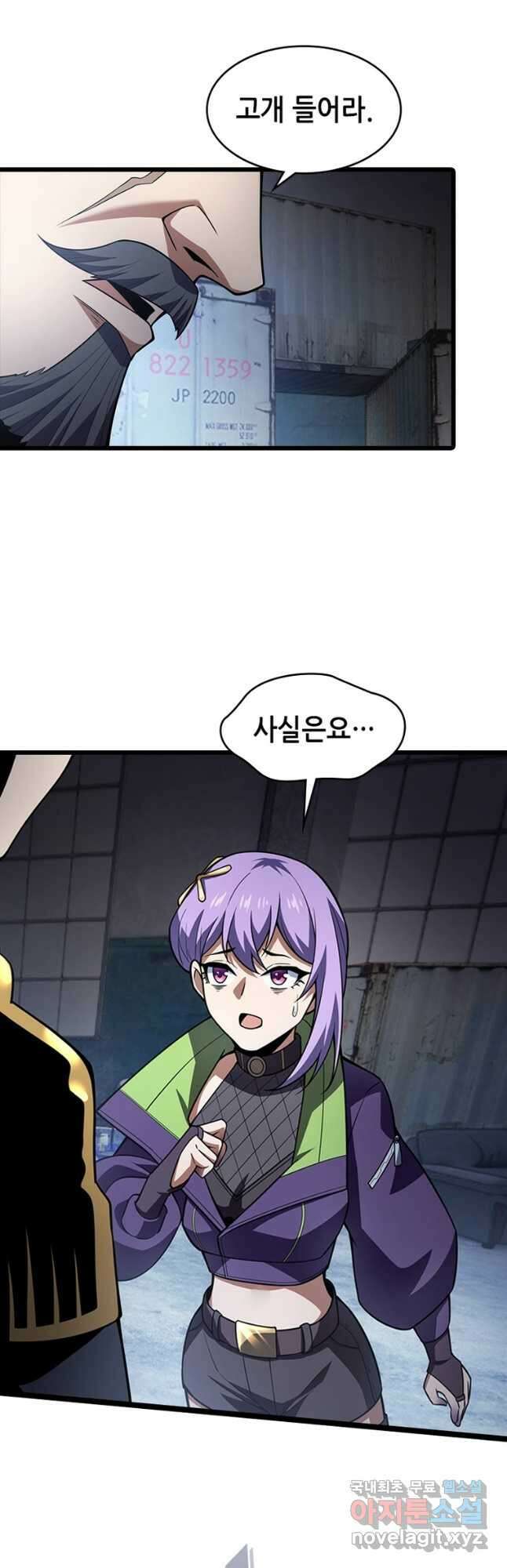 시스템 마스터, 레벨 1부터 시작하다 71화 25