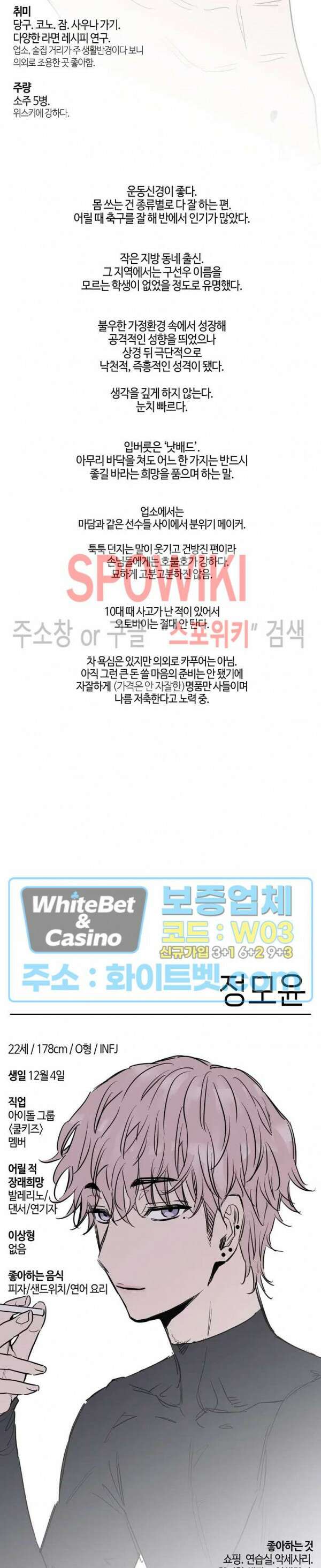 낫배드 휴재공지+프로필 2