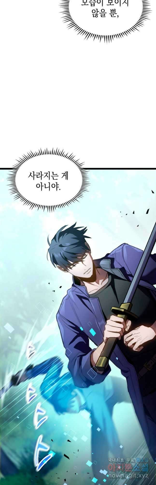 F급 사주 헌터 21화 3