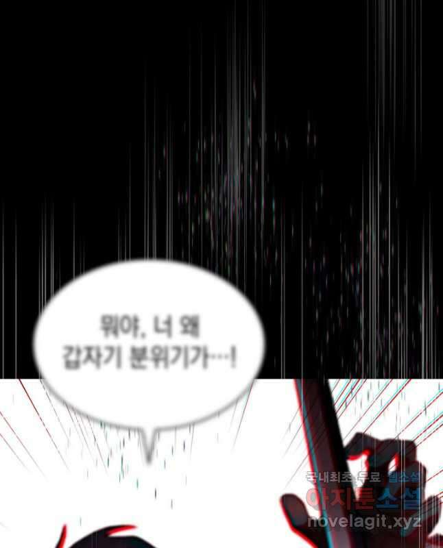 F급 사주 헌터 21화 15
