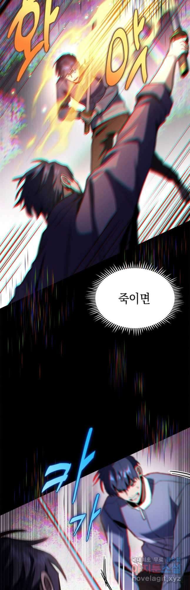 F급 사주 헌터 21화 17