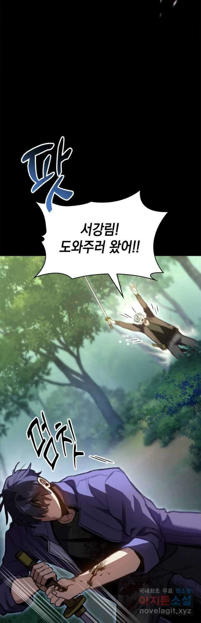 F급 사주 헌터 21화 22