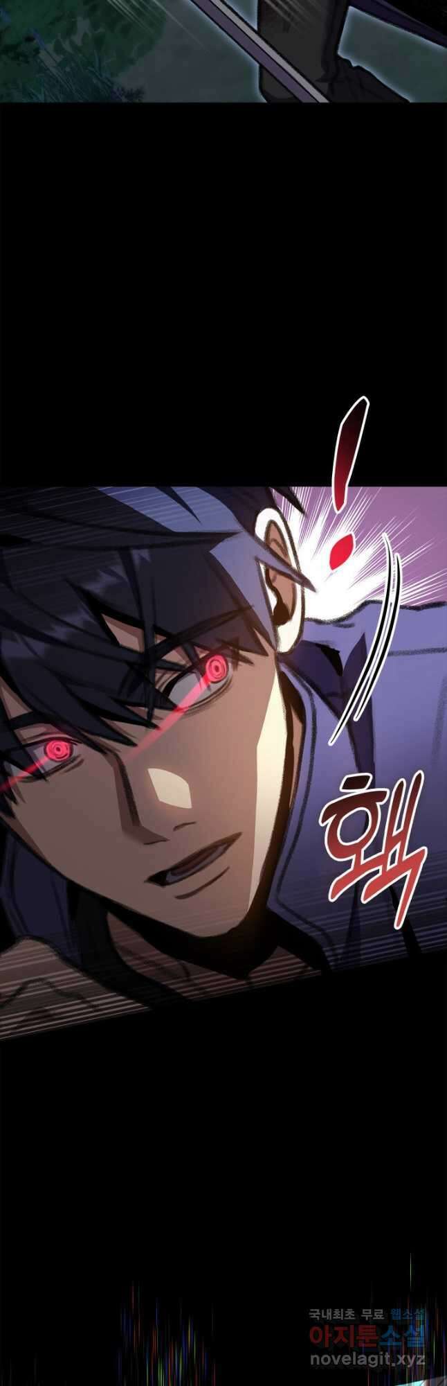 F급 사주 헌터 21화 23