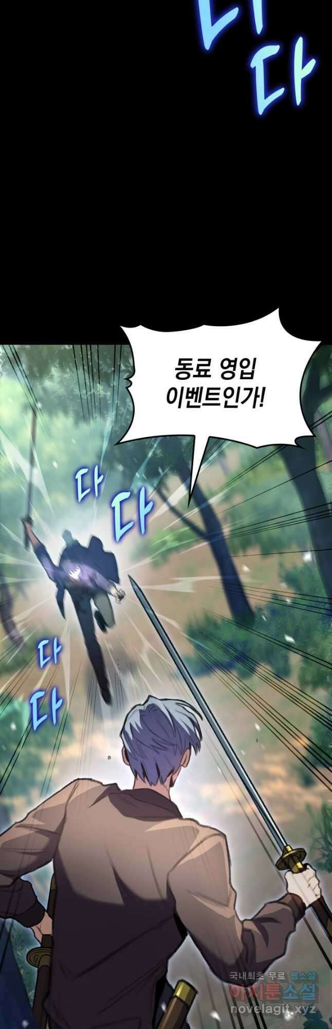F급 사주 헌터 21화 27