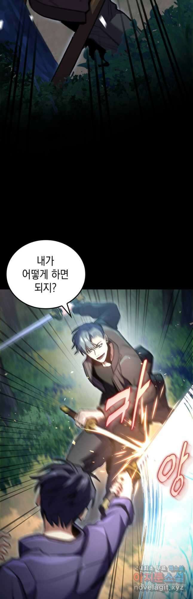 F급 사주 헌터 21화 28