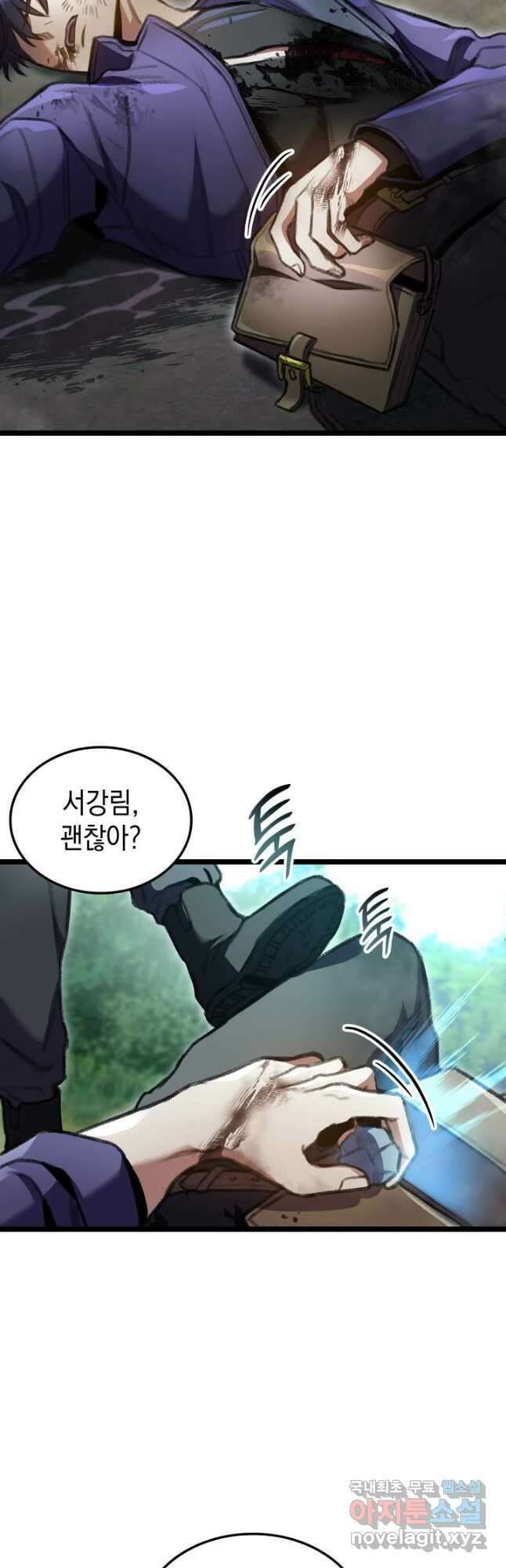 F급 사주 헌터 21화 33