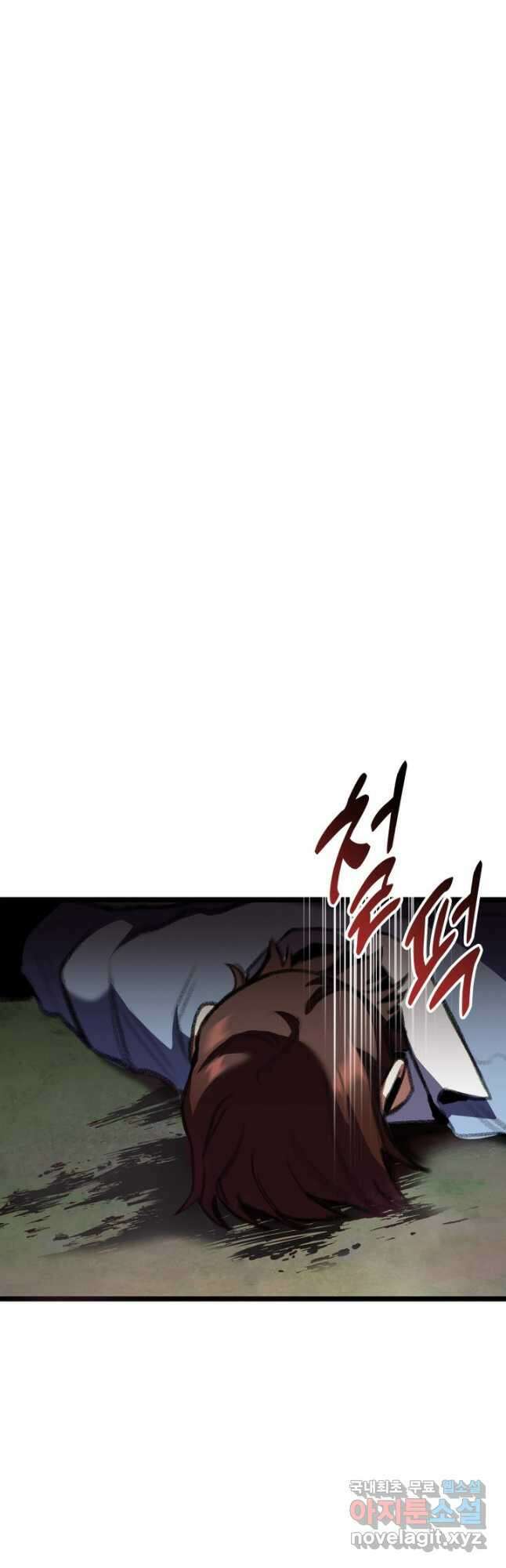 F급 사주 헌터 21화 48