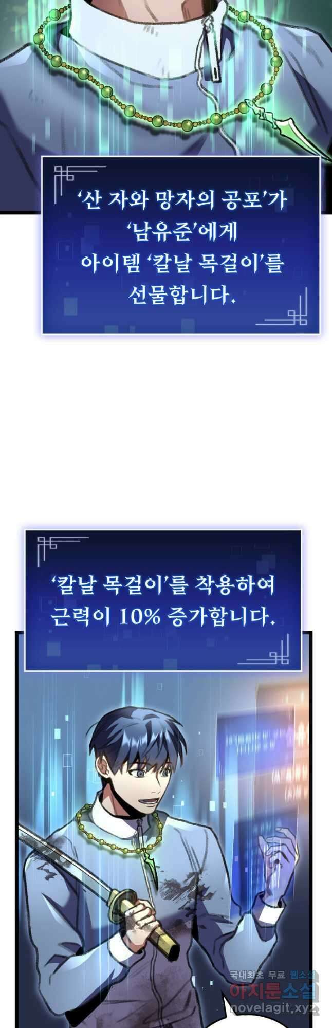 F급 사주 헌터 21화 51