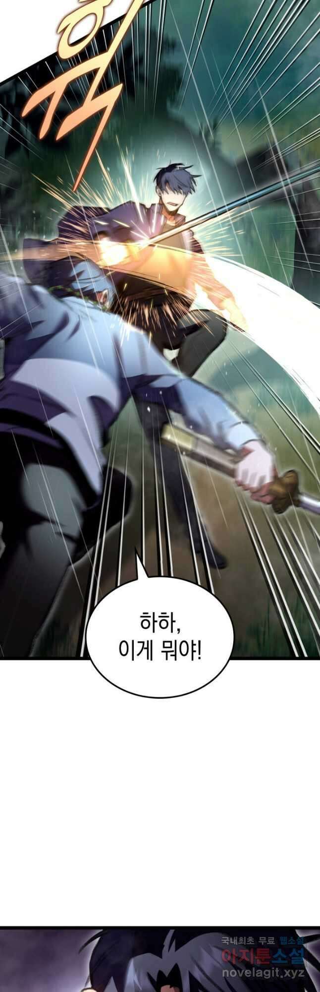 F급 사주 헌터 21화 65