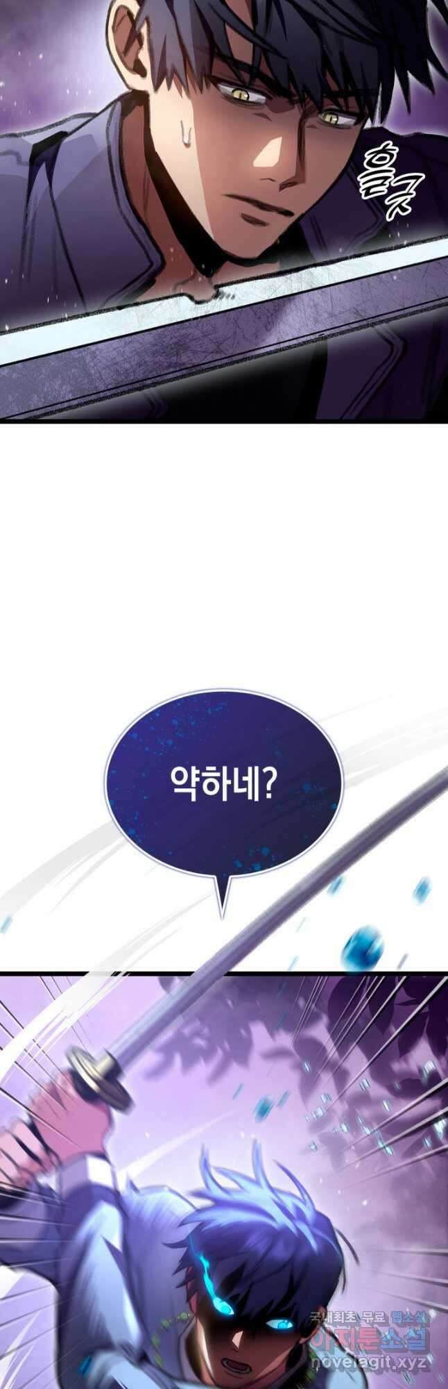 F급 사주 헌터 21화 66