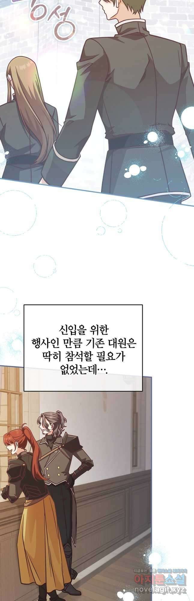 최종 보스의 애인이라니 오해입니다 26화 2