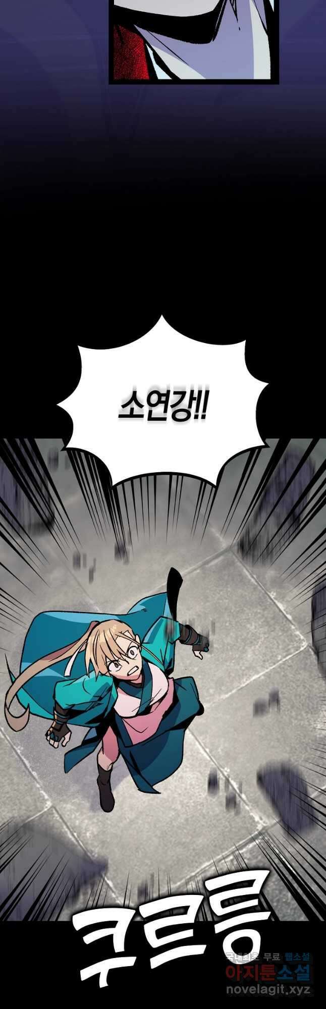 절대무신 118화 2