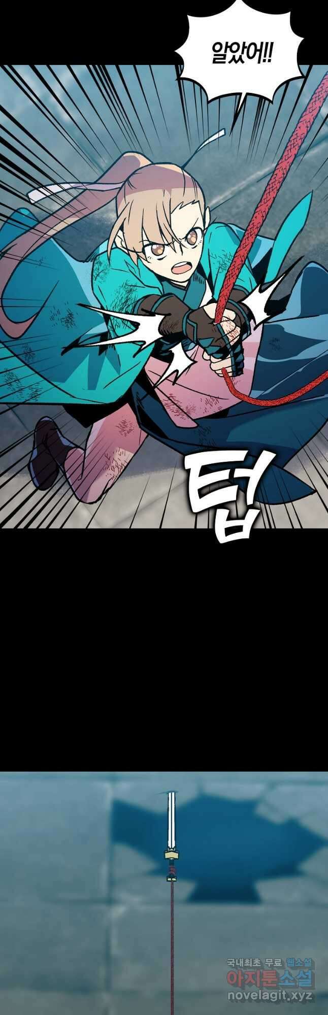 절대무신 118화 8