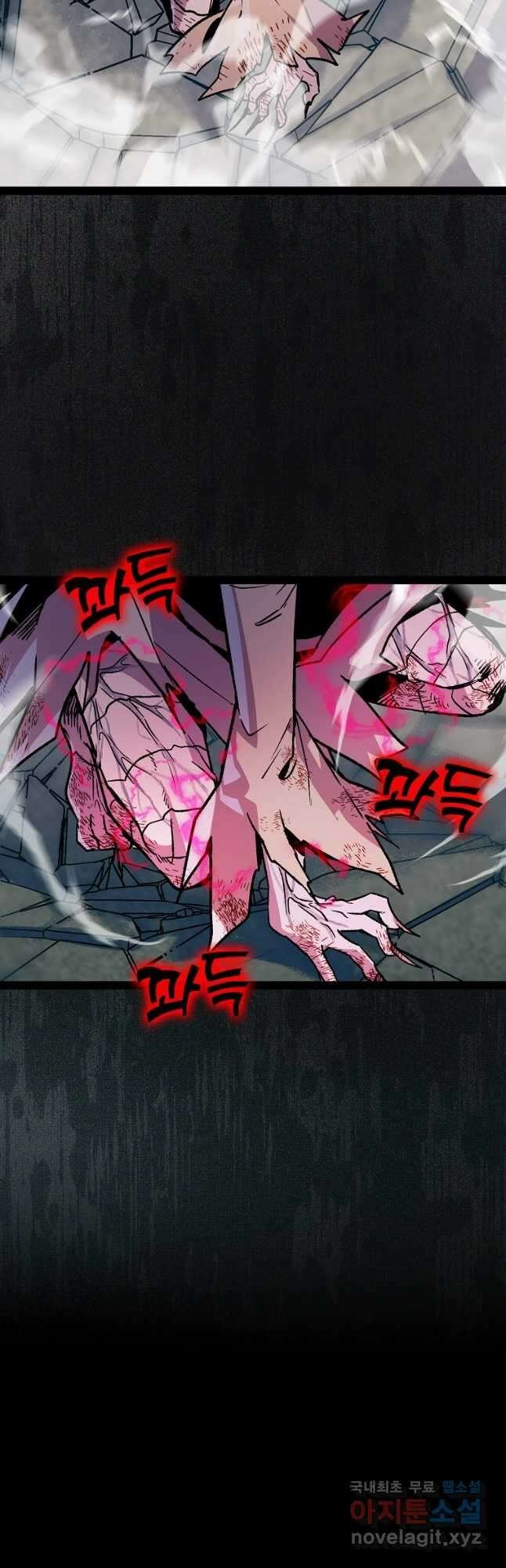 절대무신 118화 11