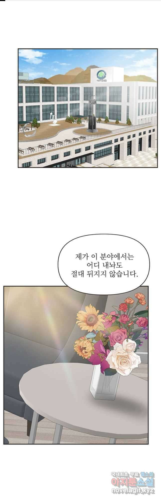 라이언 하트 48화 1