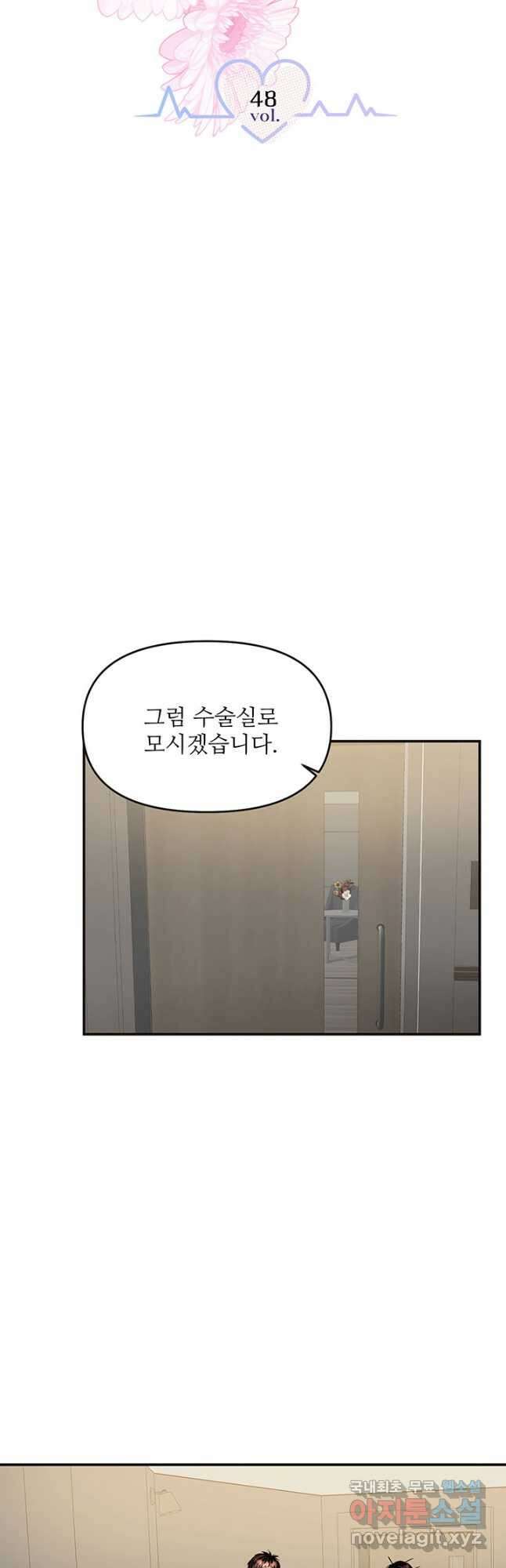 라이언 하트 48화 6