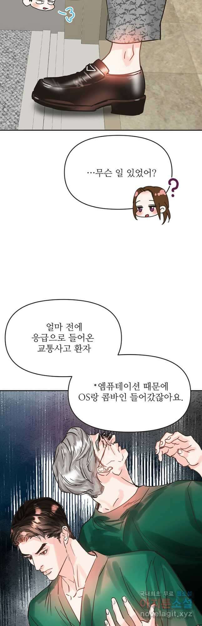 라이언 하트 48화 11