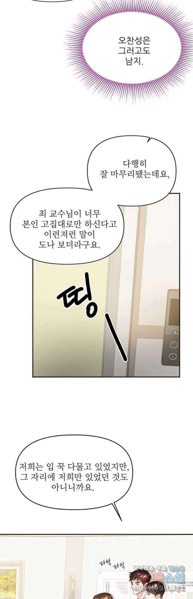라이언 하트 48화 13