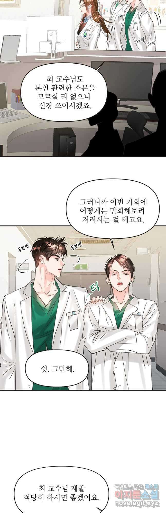 라이언 하트 48화 14