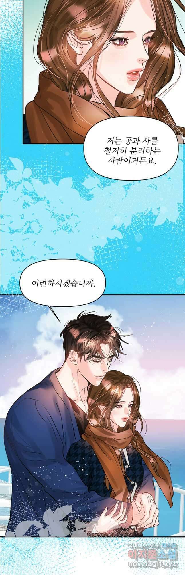라이언 하트 48화 21
