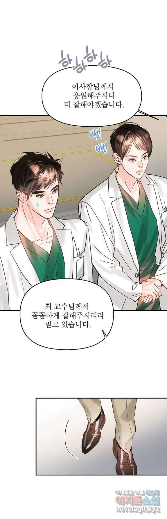 라이언 하트 48화 29