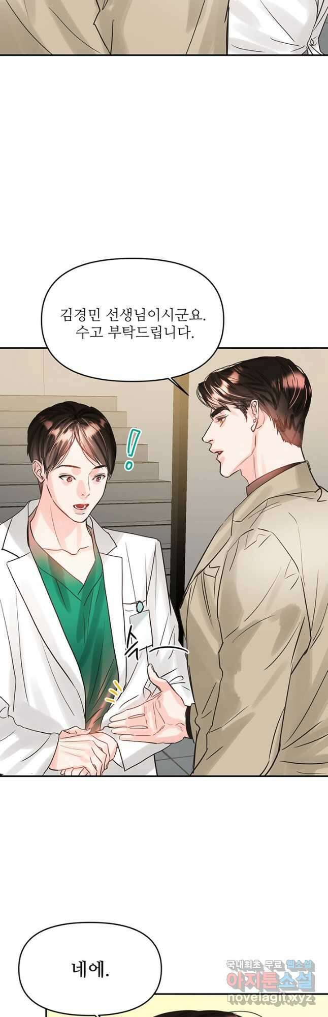 라이언 하트 48화 31