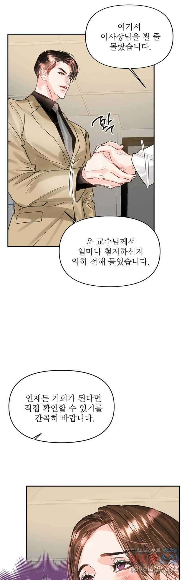 라이언 하트 48화 38