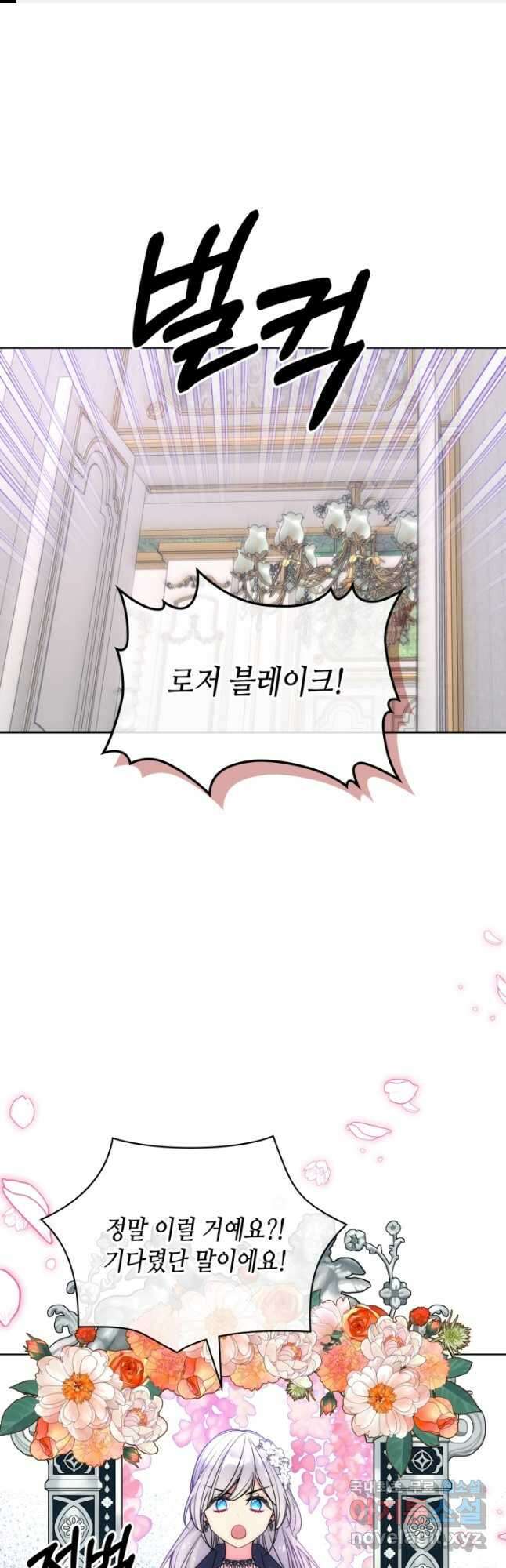 오라버니가 너무 순해서 걱정이다 64화 1