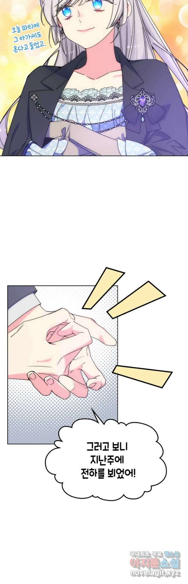 오라버니가 너무 순해서 걱정이다 64화 5