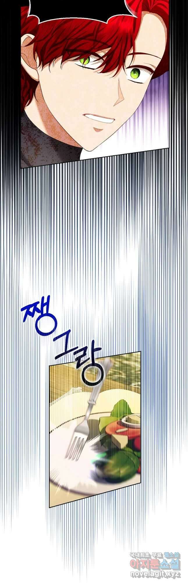아쉴레앙 공작의 계약 결혼 67화 2