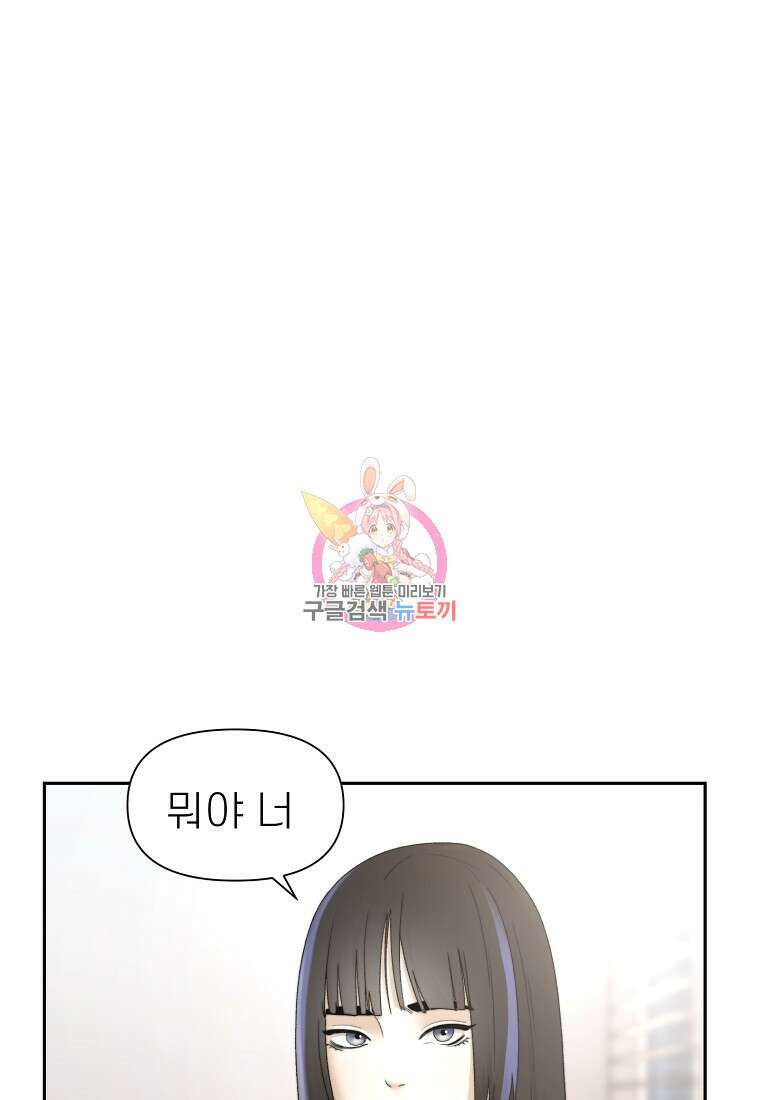 주작학원 11화 1