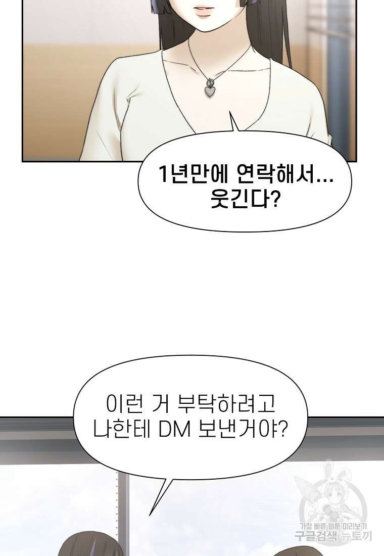 주작학원 11화 2