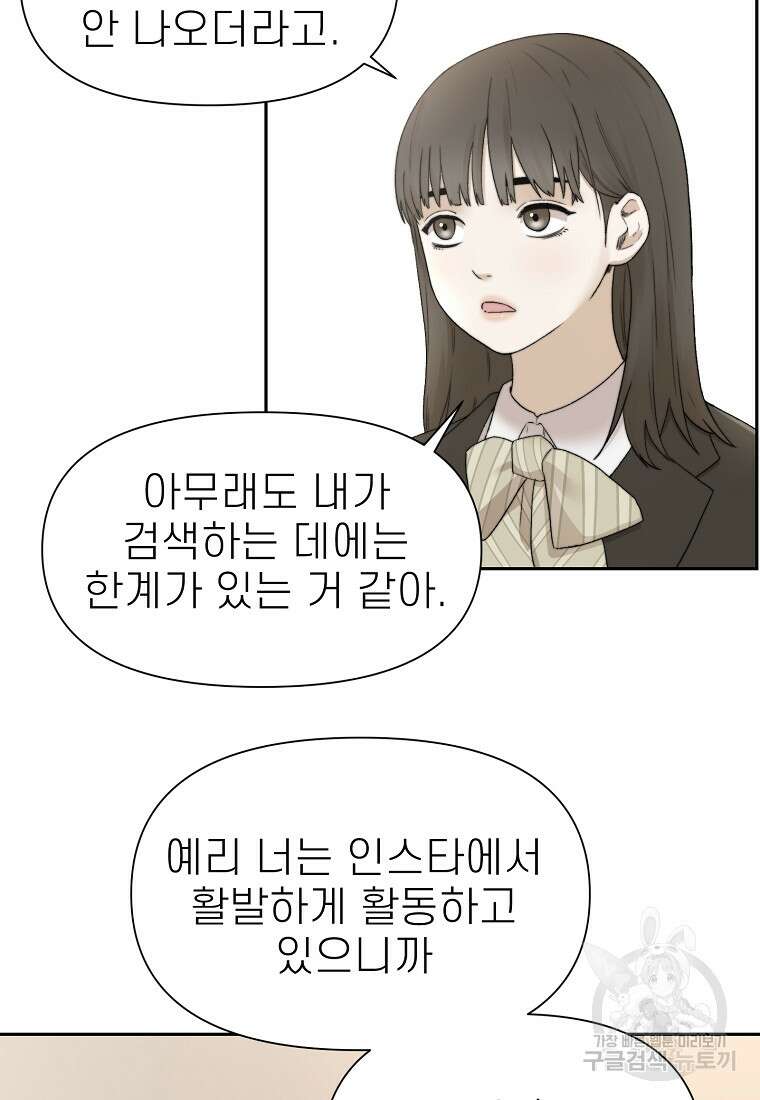 주작학원 11화 4