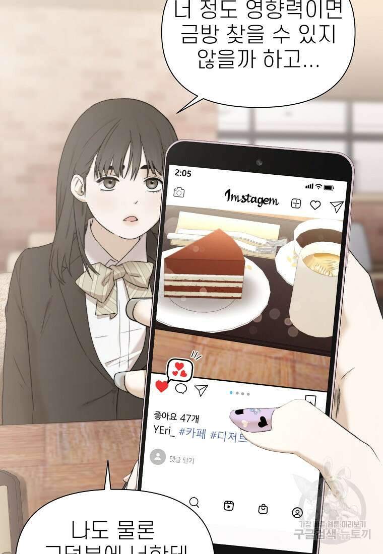 주작학원 11화 5