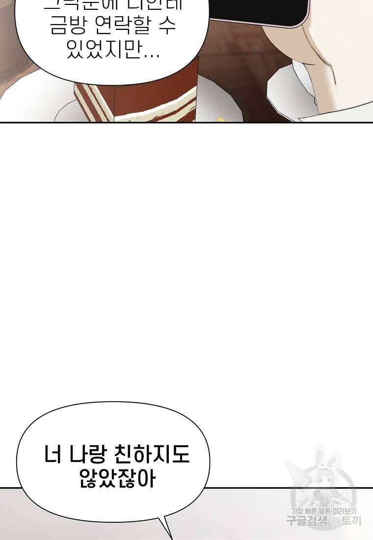 주작학원 11화 6