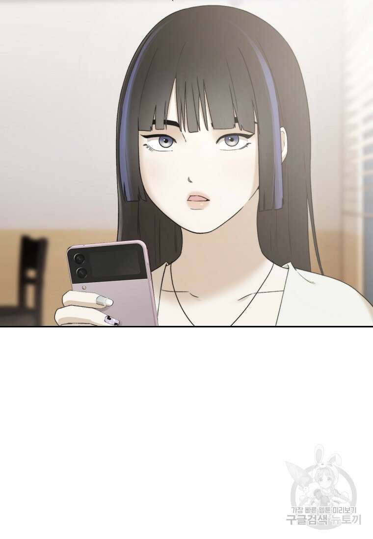 주작학원 11화 7