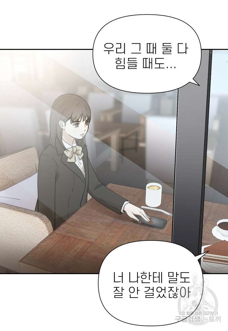 주작학원 11화 8