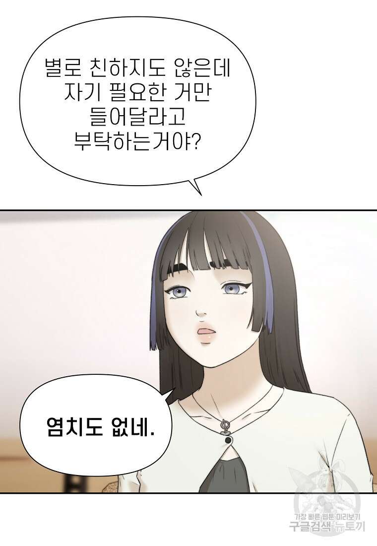 주작학원 11화 9