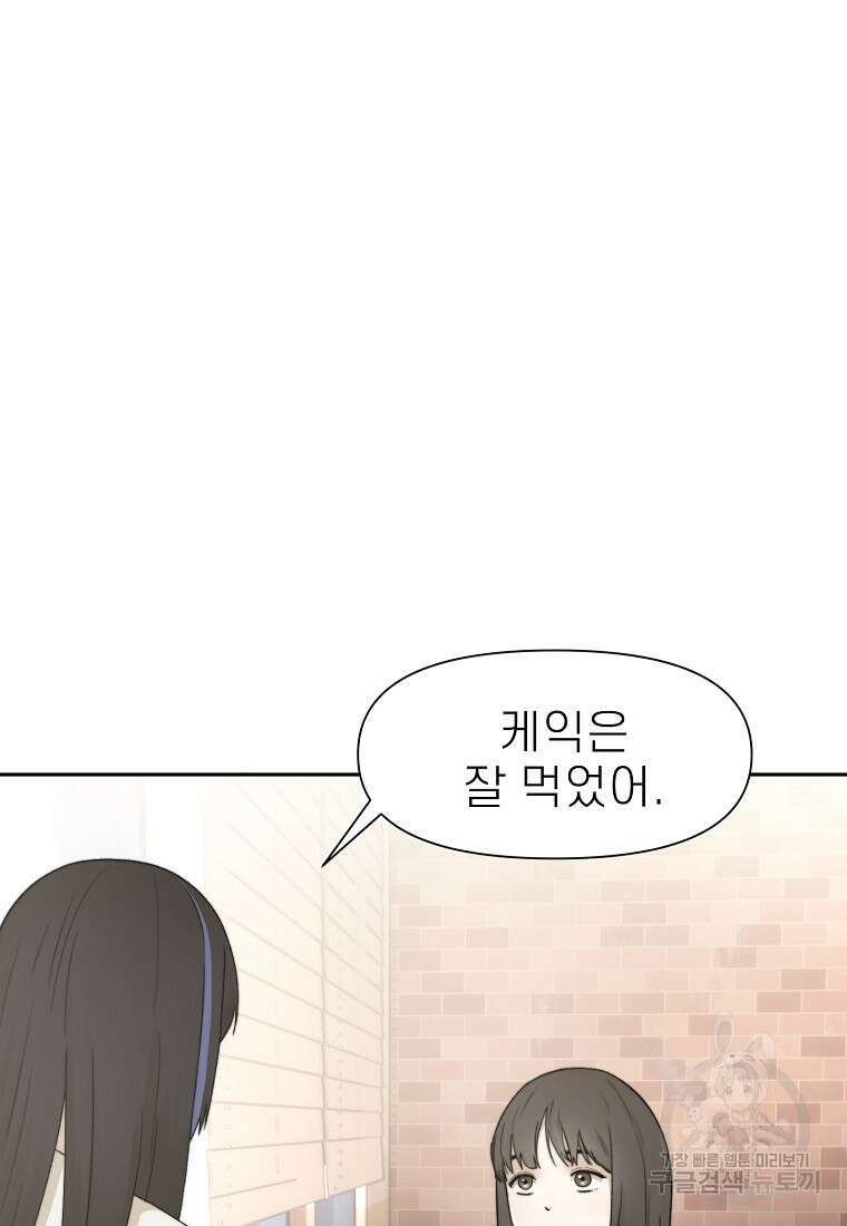 주작학원 11화 10