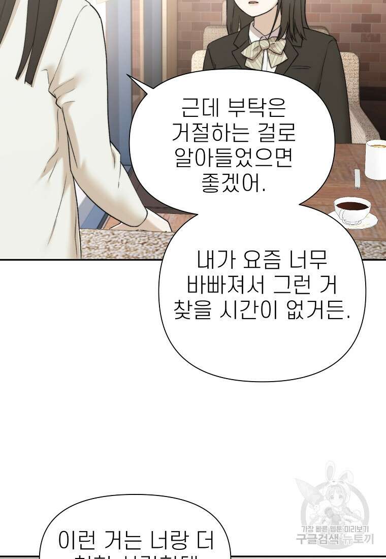 주작학원 11화 11