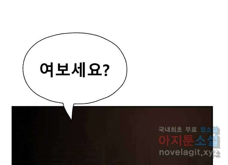 VR히어로 17화 - 겁 2